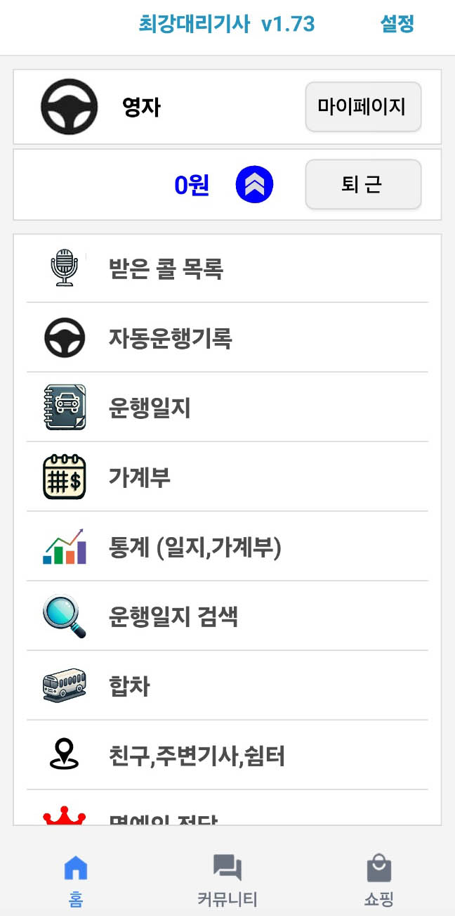 통계 화면